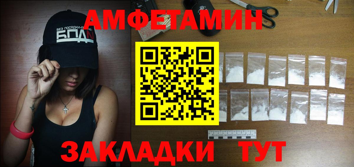 АМФ 97% Алапаевск