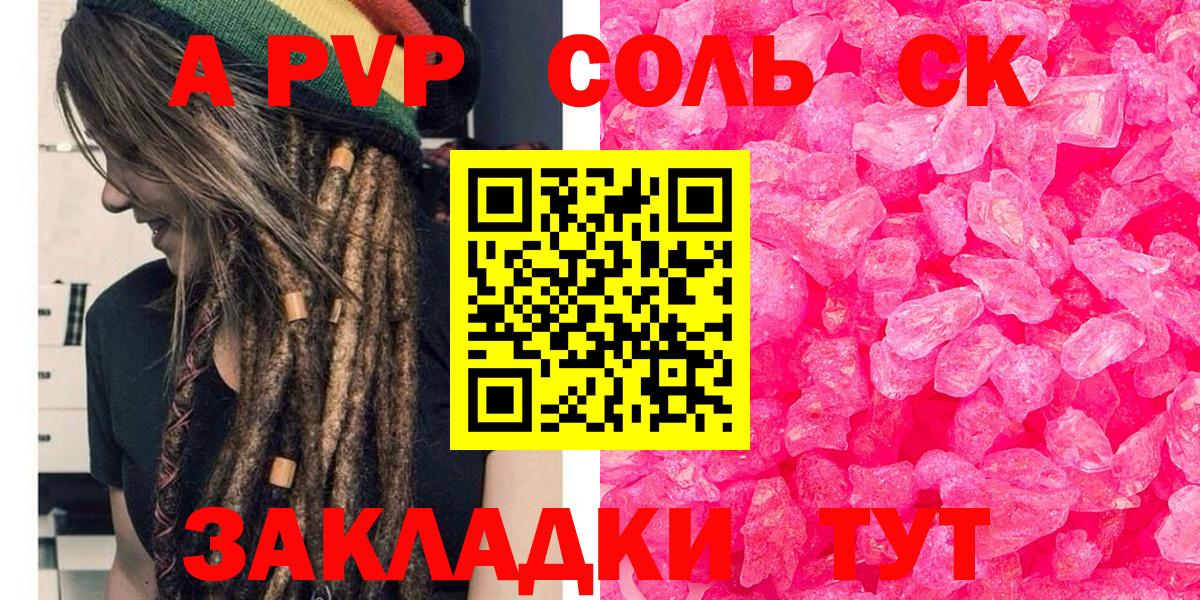A PVP кристаллы Алапаевск