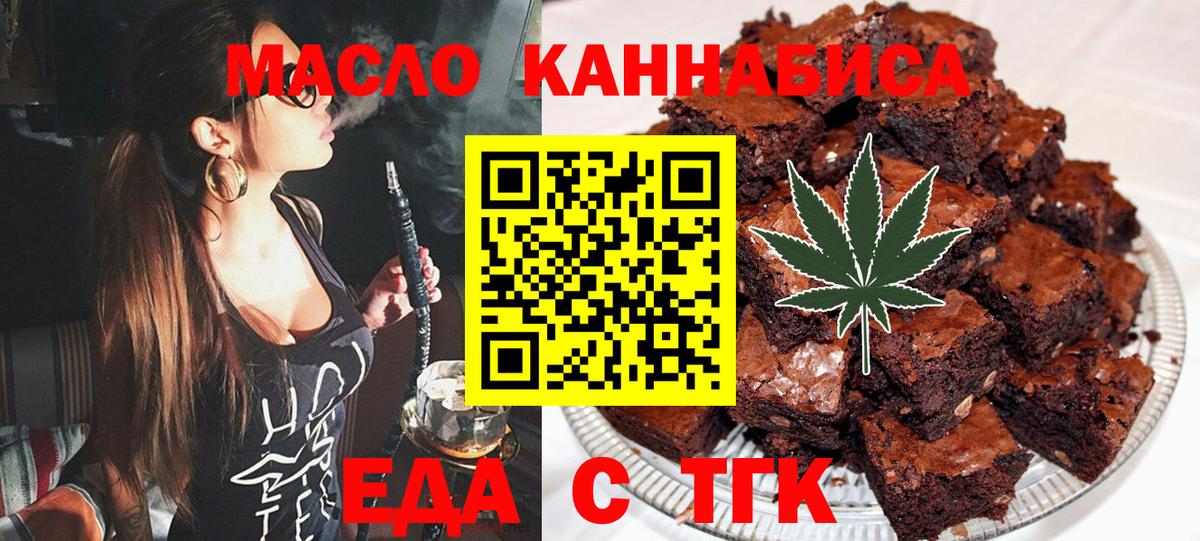 Алапаевск  Canna-Cookies конопля  Вход с VPN 