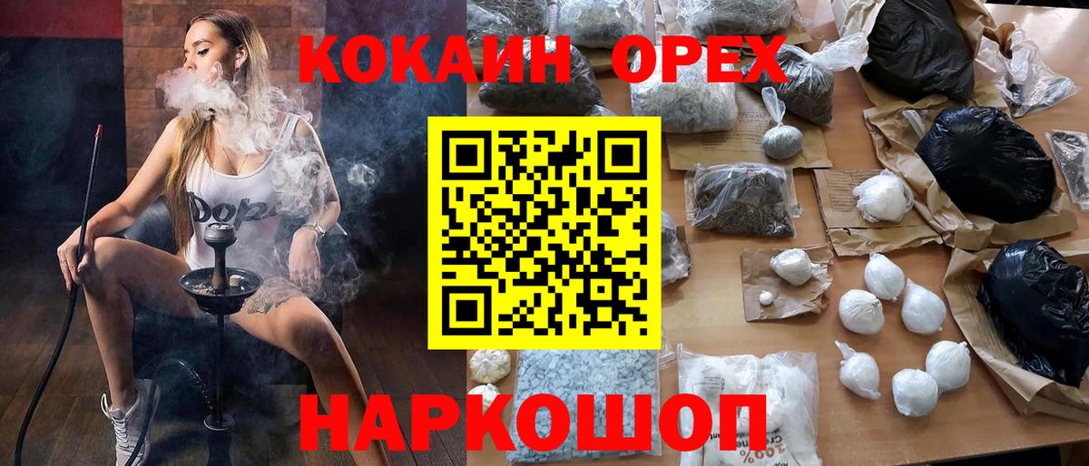 Cocaine 98%  Вход с VPN  Кокаин  Cocaine Fish Scale  Алапаевск 