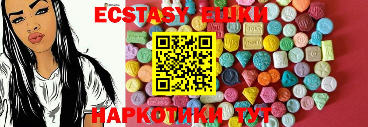 Ecstasy  Экстази XTC  Вход с VPN  Алапаевск 