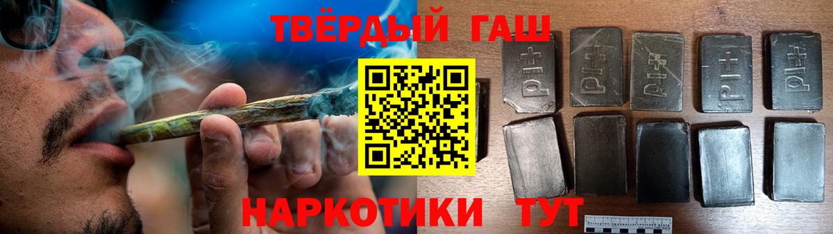 ГАШ Cannabis  Вход с VPN  Алапаевск  ГАШИШ  ГАШИШ hashish 