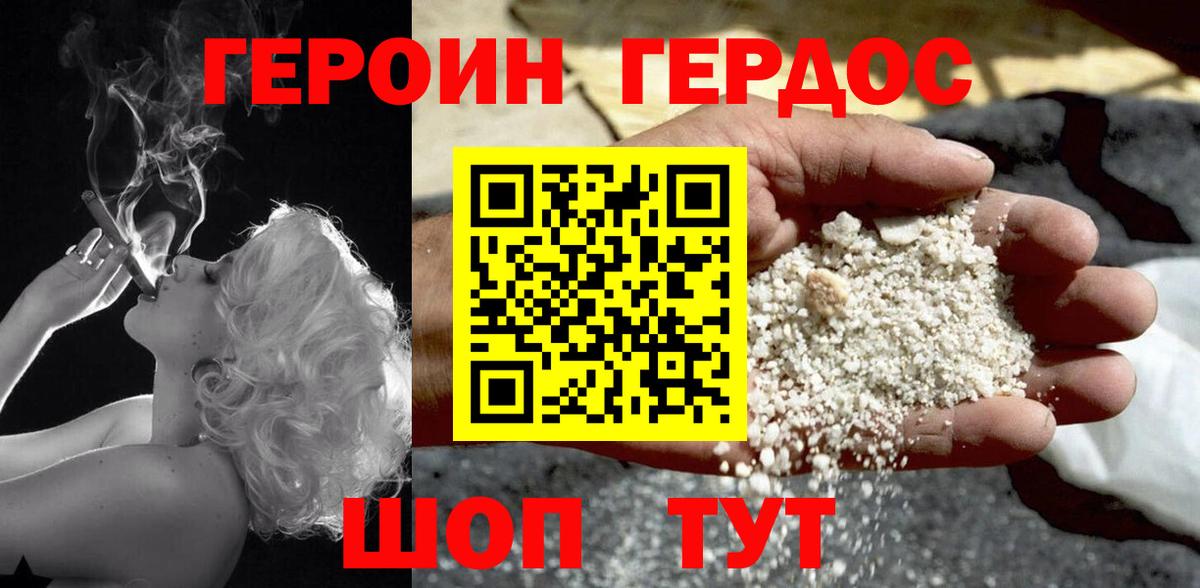 Алапаевск  ГЕРОИН  Вход с VPN  ГЕРОИН гречка 