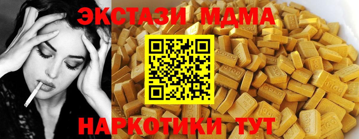 Алапаевск  MDMA молли  МДМА VHQ  МДМА  Вход с VPN 