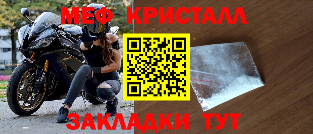Мефедрон mephedrone  Меф  Мефедрон  Алапаевск  Вход с VPN  Меф кристаллы 