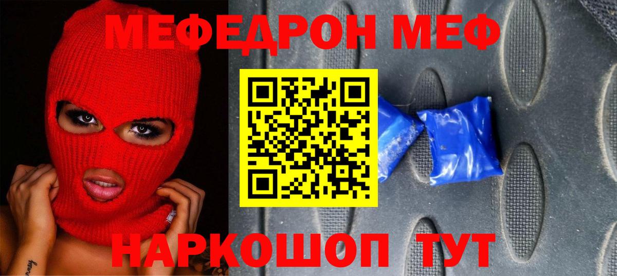 Меф кристаллы Алапаевск
