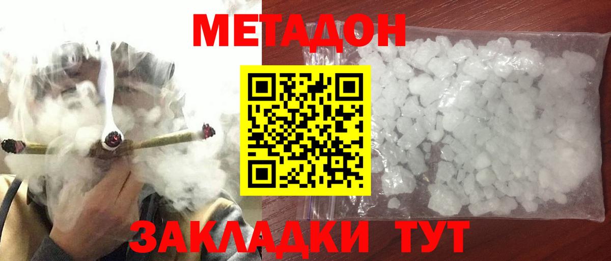 Алапаевск  МЕТАДОН мёд  Вход с VPN 