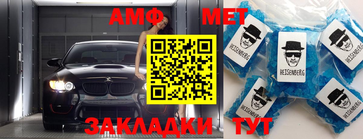 МЕТАМФЕТАМИН Декстрометамфетамин 99.9%  Вход с VPN  Алапаевск 