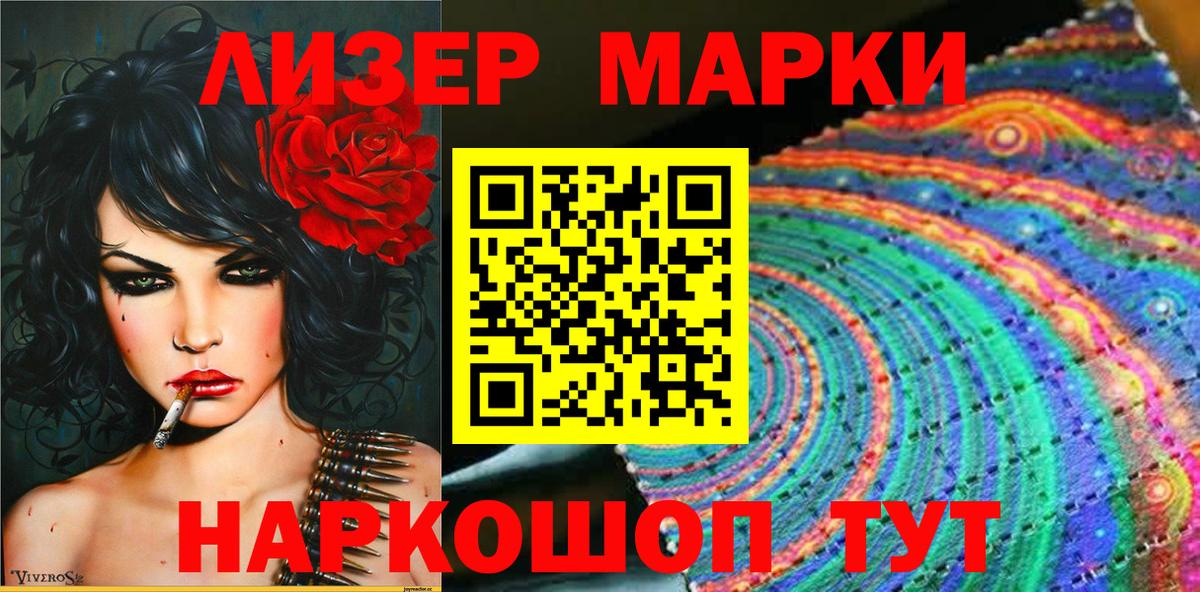 Алапаевск  Марки N-bome  Марки N-bome 1,5мг  Вход с VPN  Марки N-bome 1,5мг 